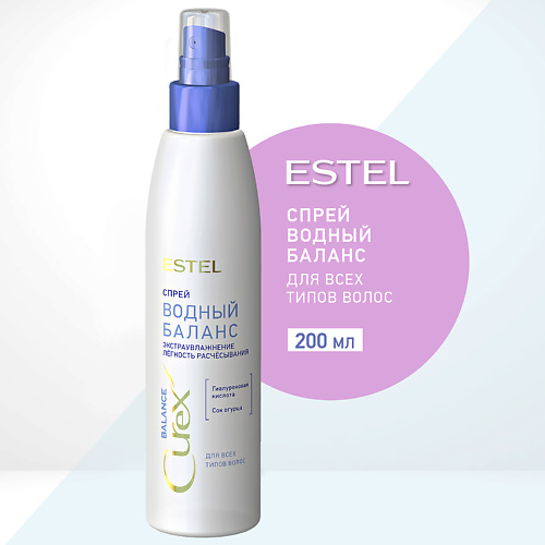 ESTEL PROFESSIONAL ESTEL Спрей для всех типов волос CUREX BALANCE Водный баланс 200 #1