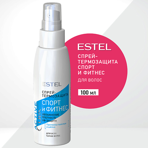ESTEL PROFESSIONAL ESTEL Спрей-термозащита для волос CUREX ACTIVE Спорт и Фитнес 100 #1