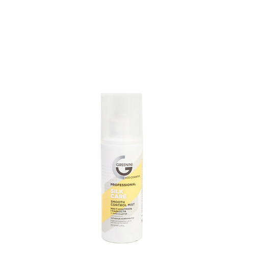 GREENINI PROFESSIONAL Мист-контроль гладкости для блеска, гладкость и термозащита 150 #1