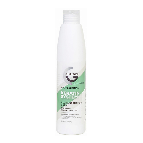 GREENINI PROFESSIONAL Спрей-уход для волос укрепляет волосы, создает защитную пленку 150 #1