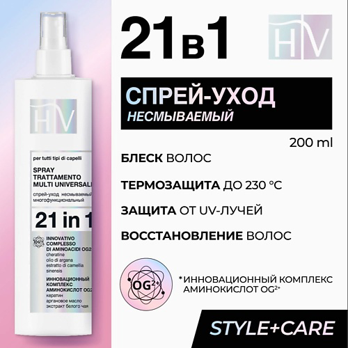 HV 21 в 1 несмываемый крем-спрей для волос 200 #1