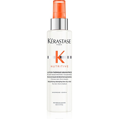 KERASTASE Термозащитный спрей для сухих волос Nutritive Lotion Thermique Sublimatrice 150 #1