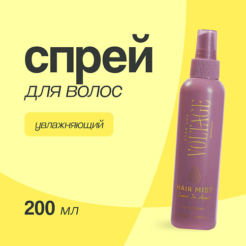 KHARISMA VOLTAGE Спрей для волос увлажняющий 200 #1
