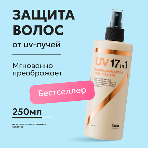 LIKATO Крем-спрей для волос с UV-фильтром 17 в 1 250 #1