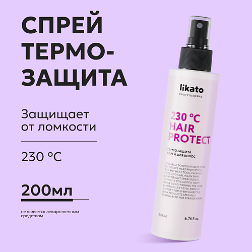 LIKATO Термозащитный спрей для волос 230 C 200 #1
