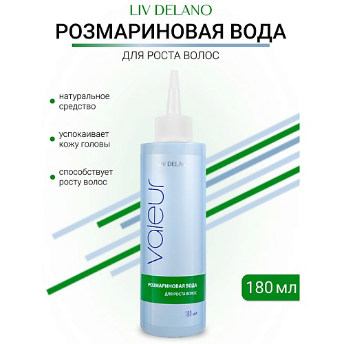 LIV DELANO Розмариновая вода для роста волос Valeur 180 #1