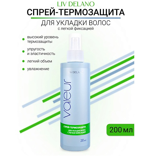 LIV DELANO Спрей-термозащита для укладки с легкой фиксацией Valeur 200 #1