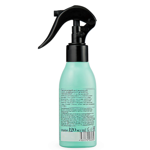 NATURA SIBERICA Гиалуроновый увлажняющий спрей-кондиционер для волос "AQUA BOOSTER. Ultra Увлажнение" Hair Evolution 120 #1
