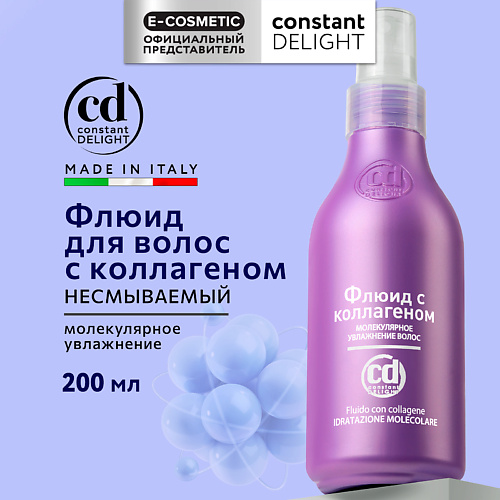 CONSTANT DELIGHT Флюид для молекулярного увлажнения волос с коллагеном 200 #1