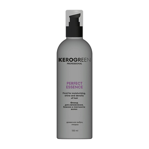 KEROGREEN Флюид для увлажнения, блеска и плотности волос PERFECT ESSENCE 150 #1