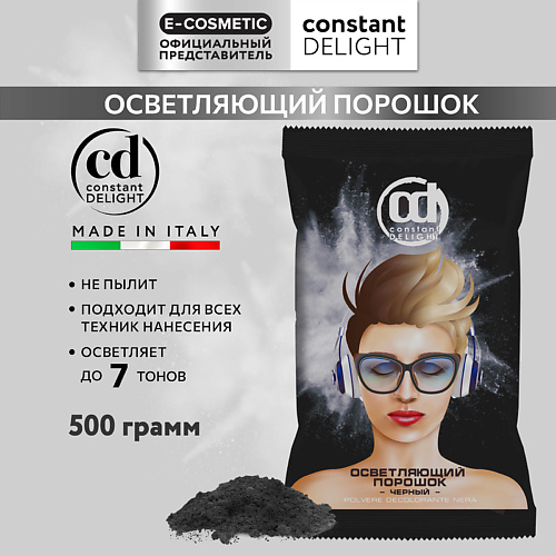 CONSTANT DELIGHT Осветляющий порошок черный 500 #1