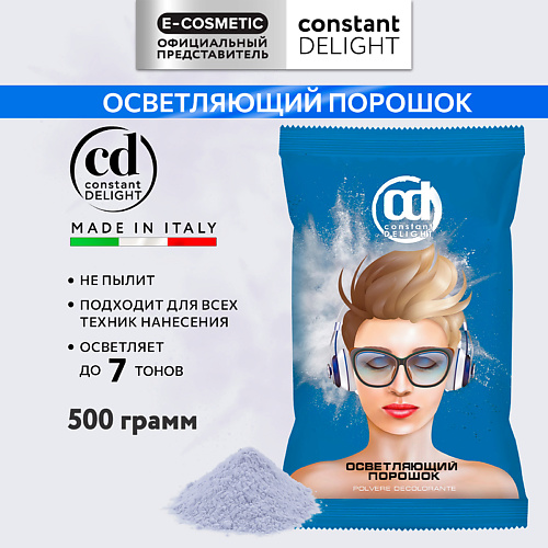 CONSTANT DELIGHT Порошок для осветления волос 500 #1