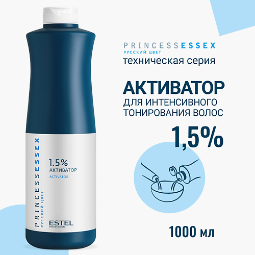 ESTEL PROFESSIONAL Активатор 1,5% PRINCESS ESSEX 1000 #1
