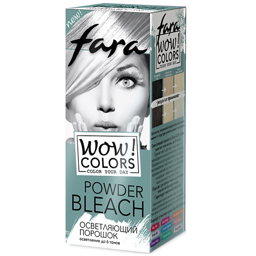 FARA Осветляющий порошок WOW COLORS POWDER BLEACH 130 #1