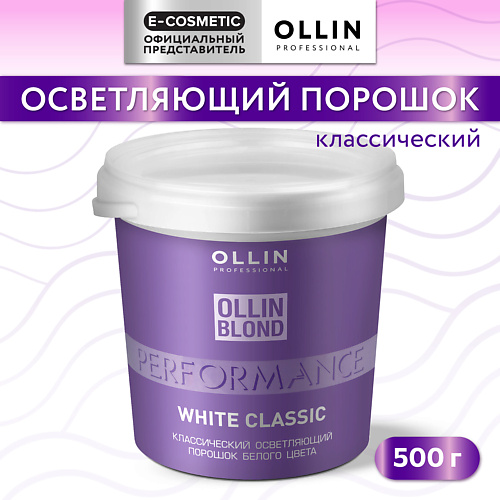 OLLIN PROFESSIONAL Классический осветляющий порошок белого цвета PERFORMANCE 500 #1