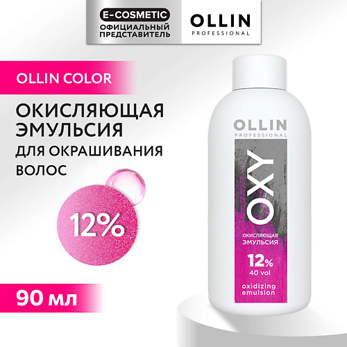 OLLIN PROFESSIONAL Окисляющая эмульсия 12% OXY 90 #1