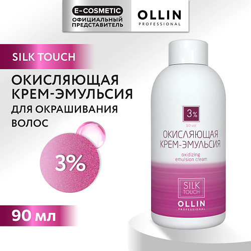 OLLIN PROFESSIONAL Окисляющая крем-эмульсия 3% SILK TOUCH 90 #1