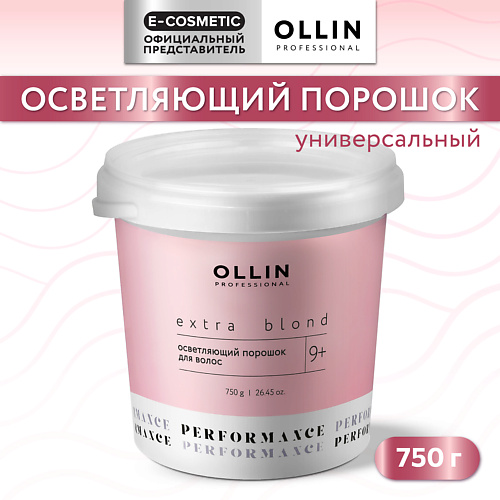 OLLIN PROFESSIONAL Осветляющий порошок для волос EXTRA BLOND PERFORMANCE 9+ 750 #1