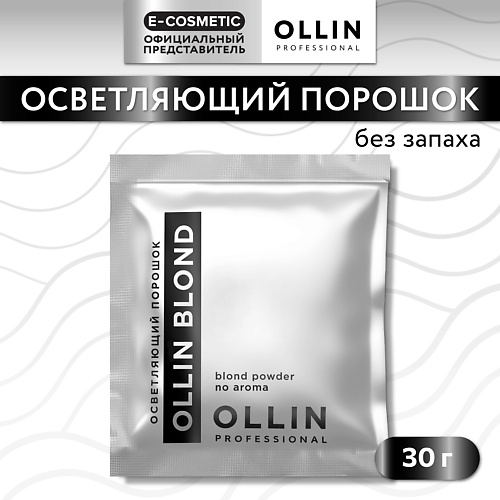 OLLIN PROFESSIONAL Осветляющий порошок для волос OLLIN BLOND 30 #1