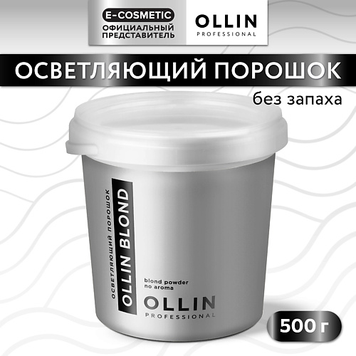 OLLIN PROFESSIONAL Осветляющий порошок для волос OLLIN BLOND 500 #1