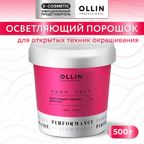 OLLIN PROFESSIONAL Осветляющий порошок для открытых техник обесцвечивания волос PERFORMANCE 500 #1