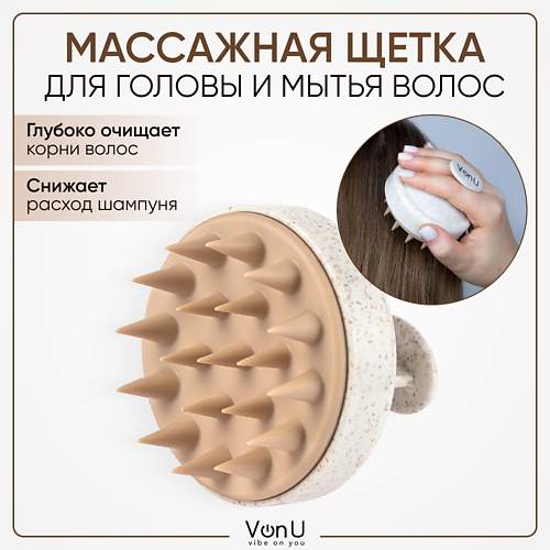 VONU VON-U Массажная щетка для головы и мытья волос, Shampoo Brush #1