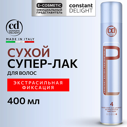 CONSTANT DELIGHT Сухой супер-лак для волос экстрасильной фиксации 400 #1