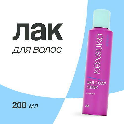 KENSUKO Лак для волос brilliant shine 200 #1