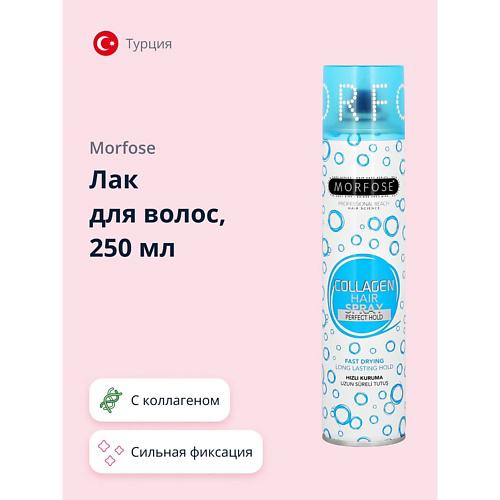 MORFOSE Лак для волос COLLAGEN 250 #1