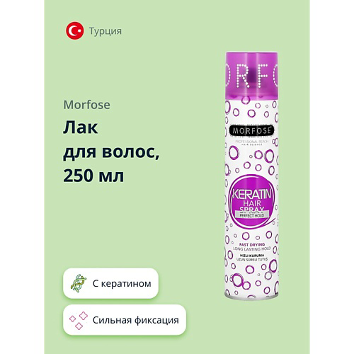 MORFOSE Лак для волос KERATIN 250 #1