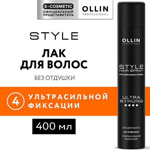 OLLIN PROFESSIONAL Лак для волос ультрасильной фиксации без отдушки Style 400 #1
