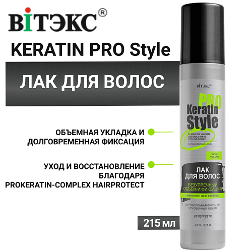 ВИТЭКС Лак для укладки волос KERATIN PRO Style сильной фиксации 215 #1