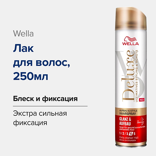 WELLA Лак для волос DELUXE Glanz & Aufbau, фиксация без склеивания волос 250 #1