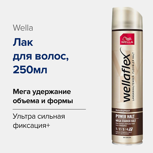 WELLA Лак для волос Mega Stark Удержание объема, сверхсильная фиксация без склеивания волос 250 #1