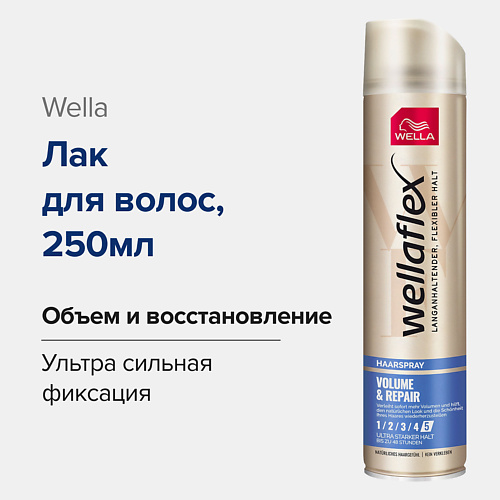 WELLA Лак для волос Volume & Repair, Объем и восстановление 250 #1