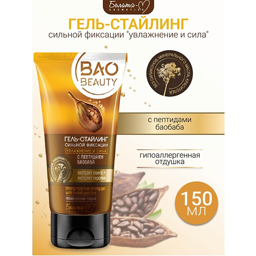 БЕЛИТА-М Гель-стайлинг сильной фиксации Увлажнение и сила BAOBEAUTY 150 #1