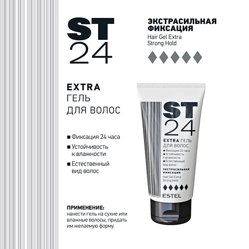 ESTEL PROFESSIONAL EXTRA Гель для волос ST24 Экстрасильная фиксация 150 #1