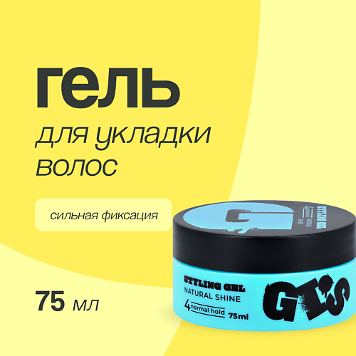 GIS Гель для укладки волос сильной фиксации 75 #1