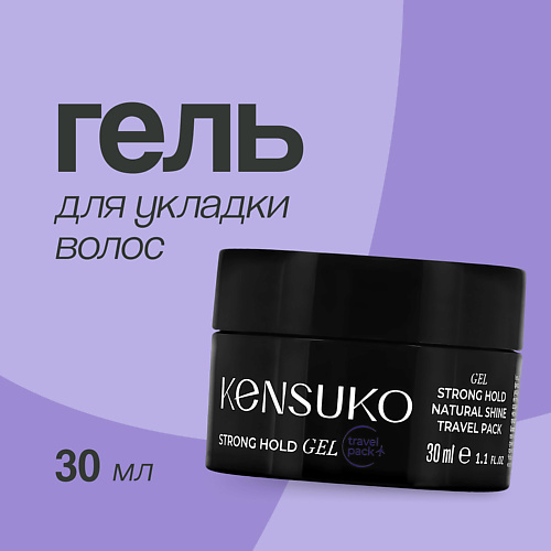 KENSUKO Гель для укладки волос CREATE сильной фиксации 30 #1
