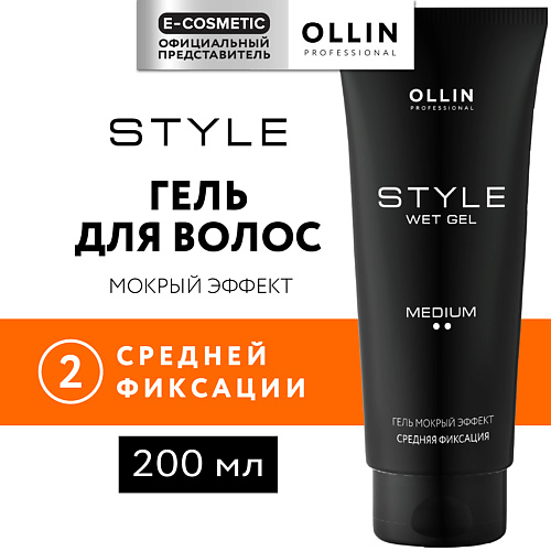 OLLIN PROFESSIONAL Гель для волос мокрый эффект средней фиксации Style 200 #1