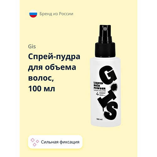 GIS Спрей-пудра для объема волос (жидкая) сильной фиксации 100 #1