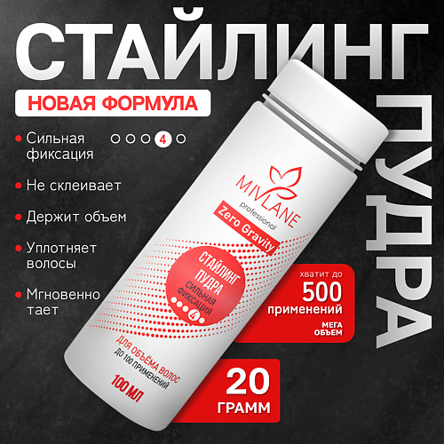 MIVLANE Стайлинг-пудра для объема волос, сильная фиксация 100 #1