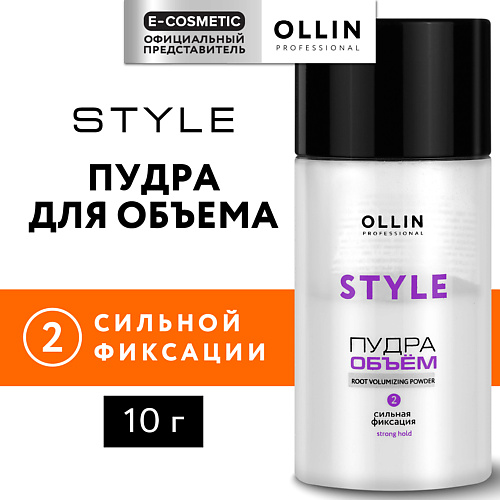 OLLIN PROFESSIONAL Пудра для прикорневого объема волос сильной фиксации Style #1