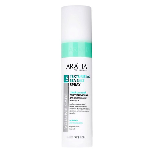 ARAVIA PROFESSIONAL Спрей солевой текстурирующий для объема волос и укладок Texturizing Sea Salt Spray 250 #1