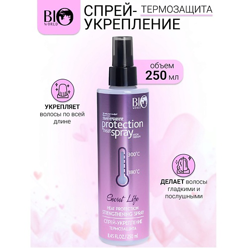 BIOWORLD Спрей-укрепление Термозащита Secret Life 250 #1