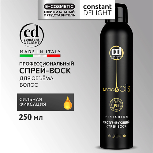 CONSTANT DELIGHT Спрей-воск MAGIC 5 OILS текстурирующий 250 #1