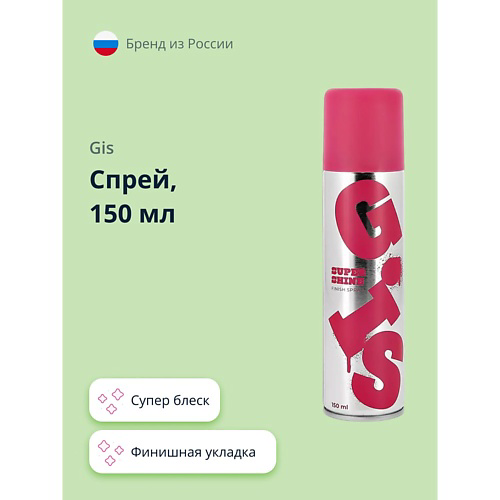 GIS Спрей GLANCE супер блеск финишная укладка 150 #1