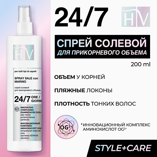 HV Спрей солевой для укладки и прикорневого объема волос 200 #1
