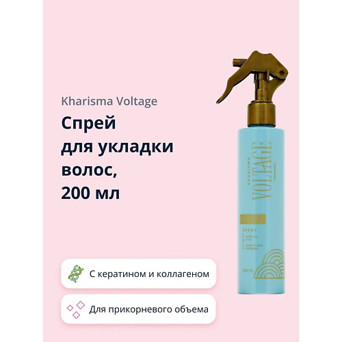KHARISMA VOLTAGE Спрей для укладки волос PHYTO-KERATIN для прикорневого объема 200 #1