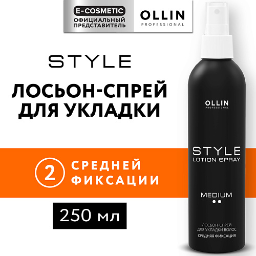 OLLIN PROFESSIONAL Лосьон-спрей для укладки волос средней фиксации Style 250 #1